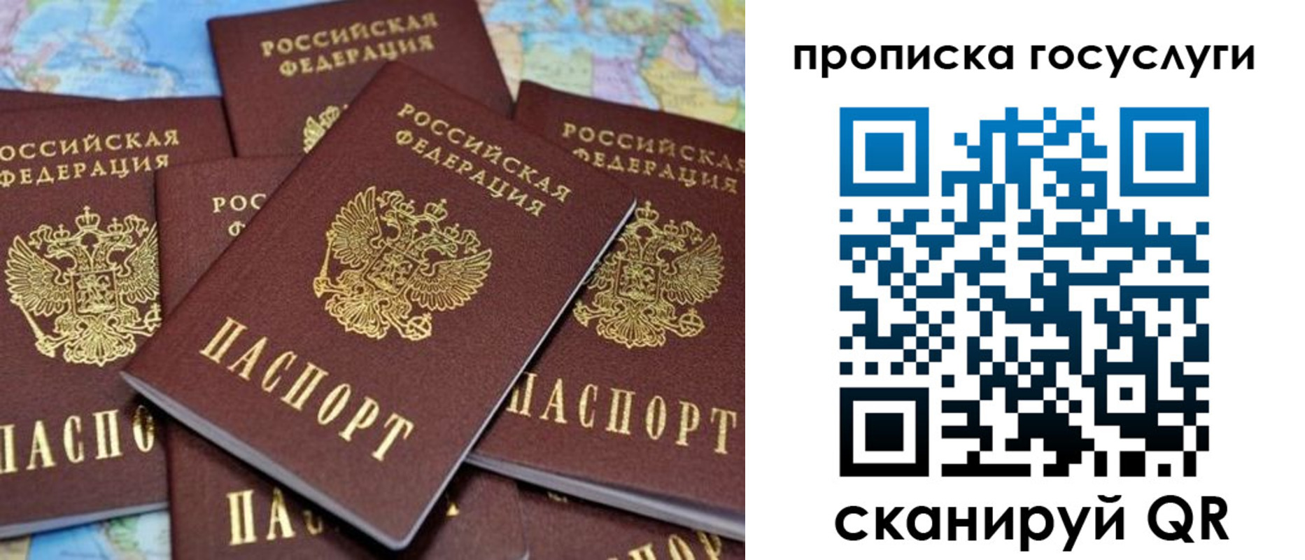 временная регистрация для всех в Лысково
