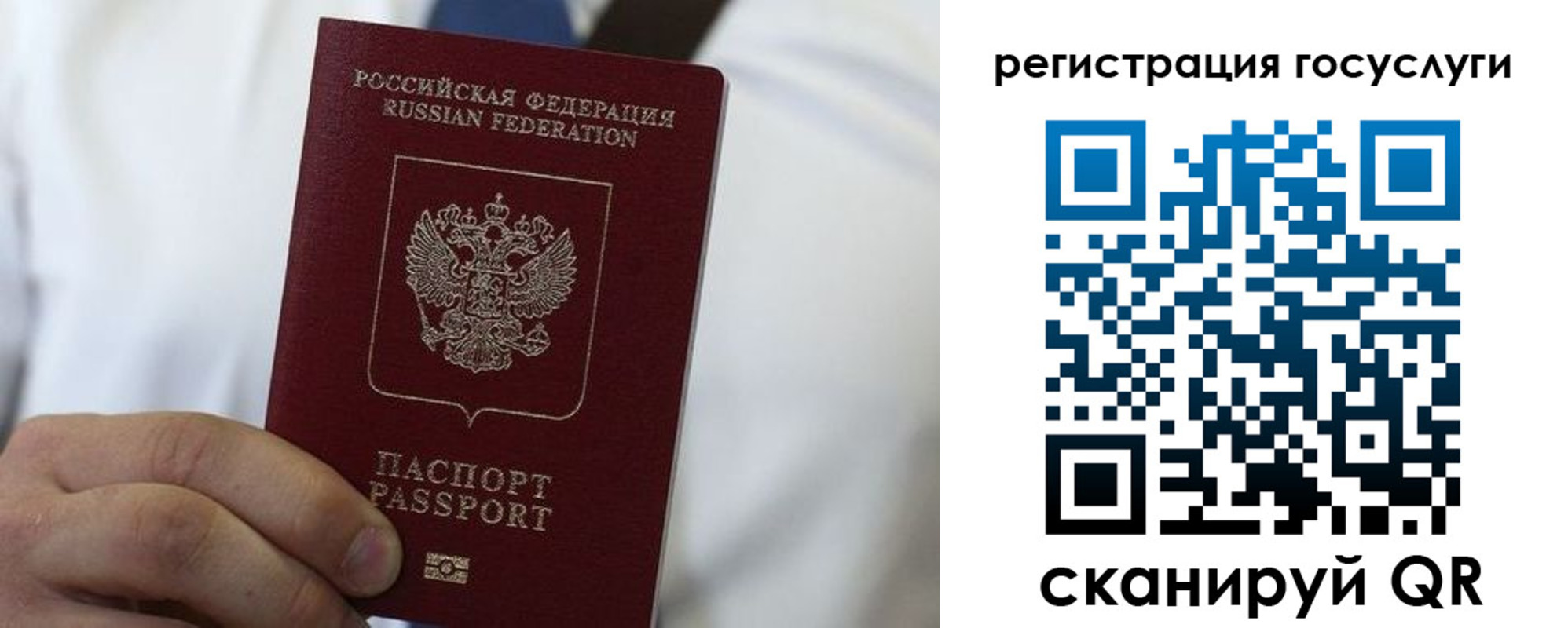 прописка в Лысково