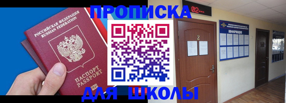 прописка гарантия в Лысково
